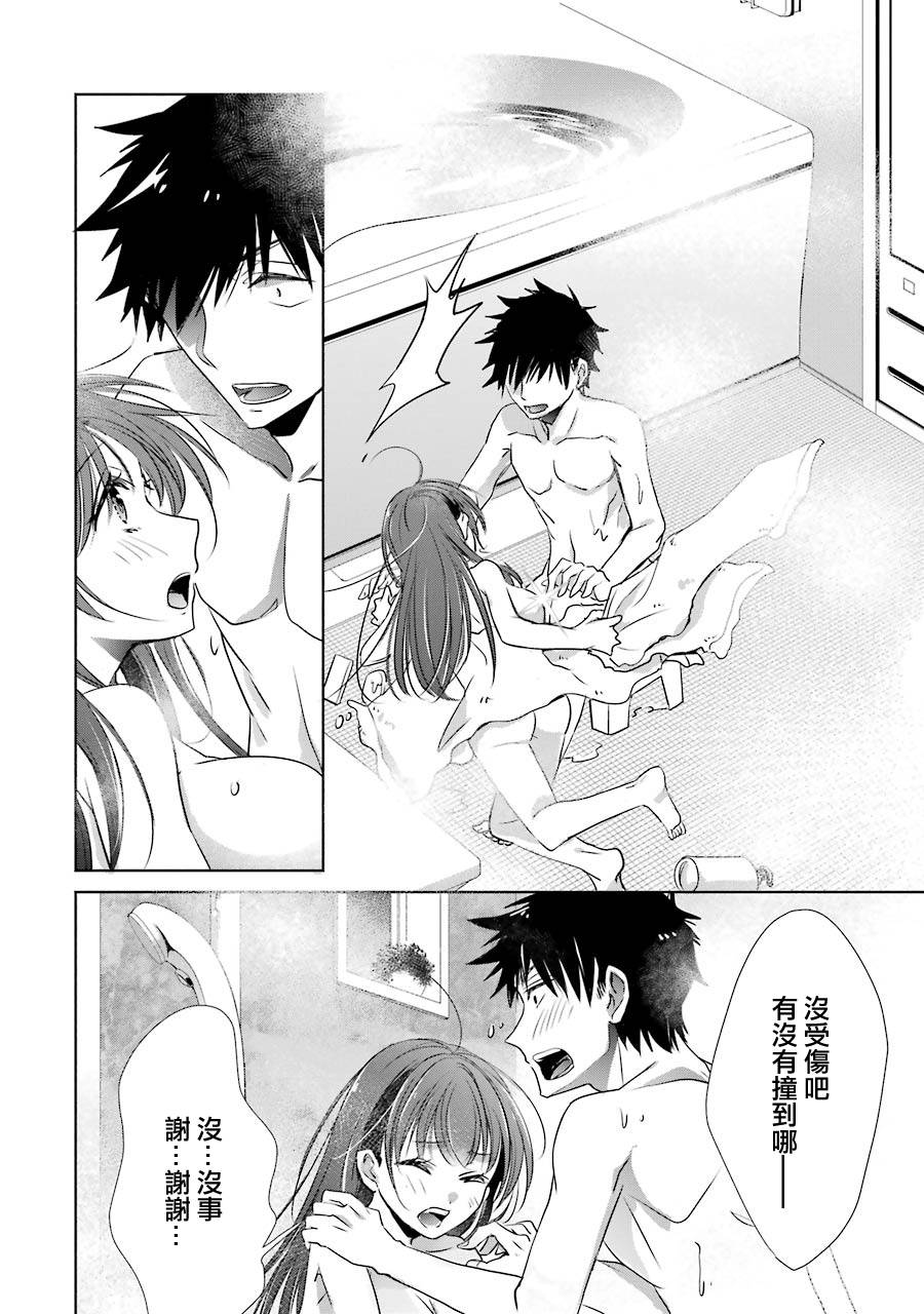 年纪稍微有些大也能当女朋友？韩漫全集-第08话无删减无遮挡章节图片 