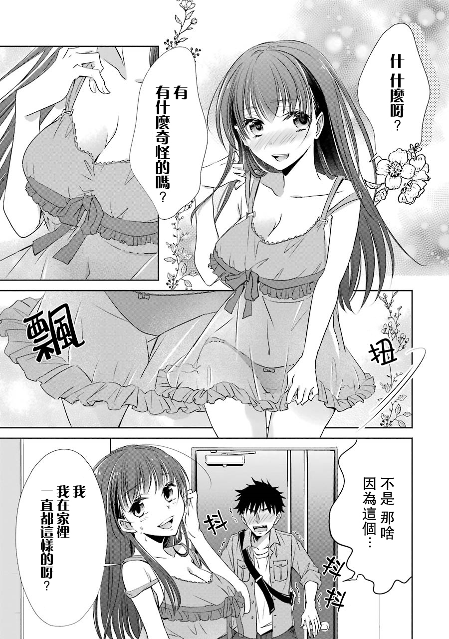 年纪稍微有些大也能当女朋友？韩漫全集-第08话无删减无遮挡章节图片 