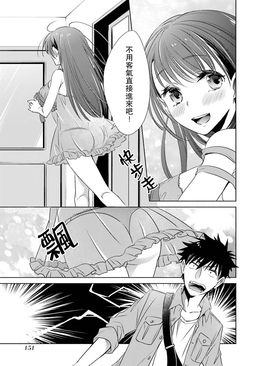 年纪稍微有些大也能当女朋友？韩漫全集-第08话无删减无遮挡章节图片 
