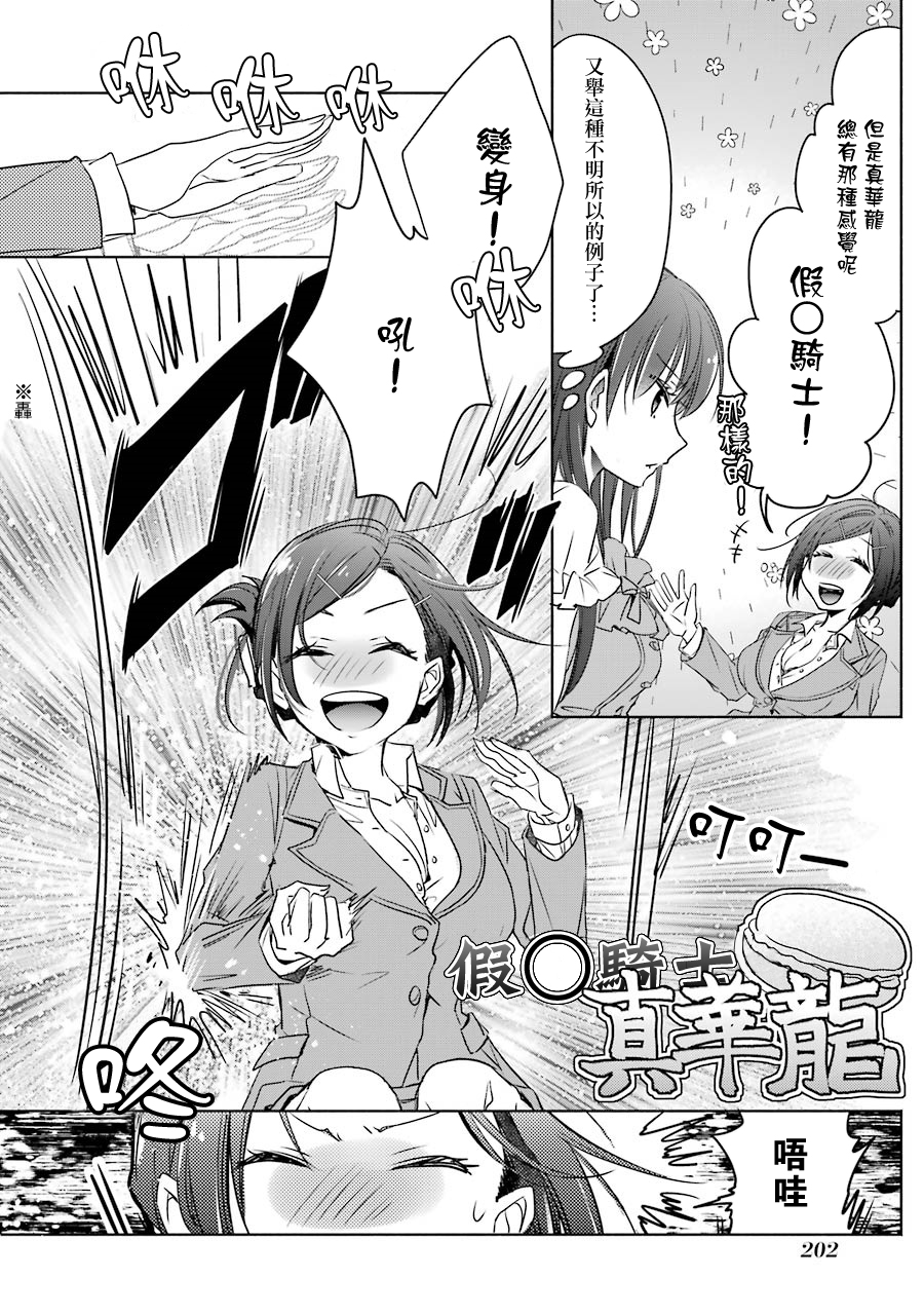 年纪稍微有些大也能当女朋友？韩漫全集-附录01无删减无遮挡章节图片 