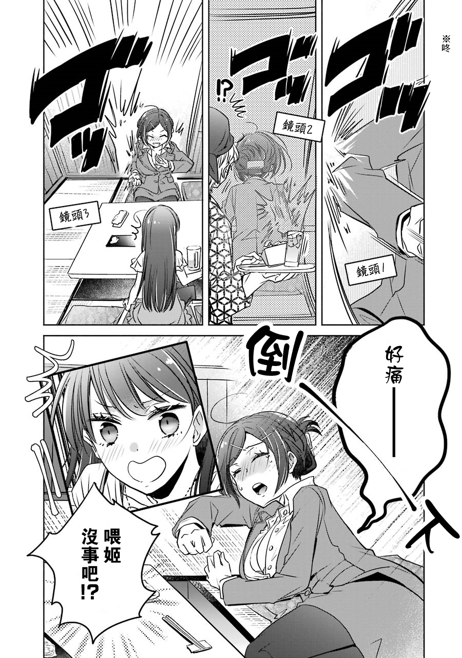 年纪稍微有些大也能当女朋友？韩漫全集-附录01无删减无遮挡章节图片 