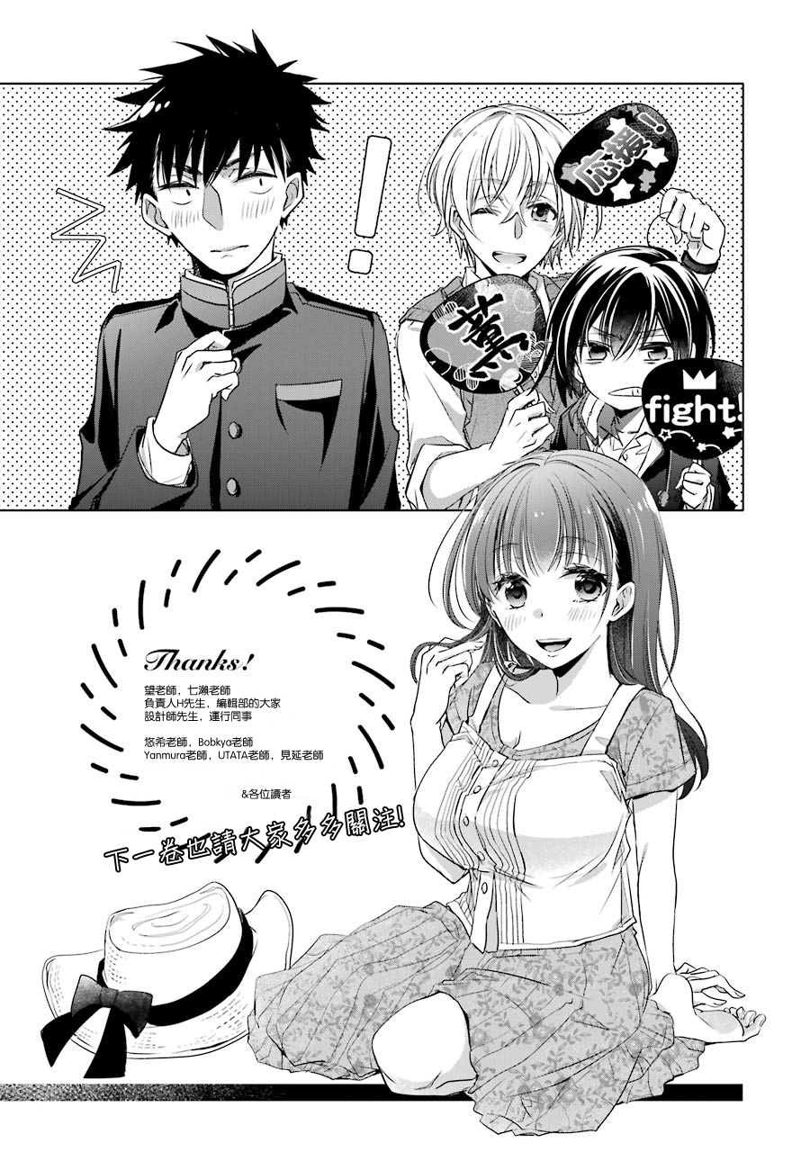 年纪稍微有些大也能当女朋友？韩漫全集-附录01无删减无遮挡章节图片 
