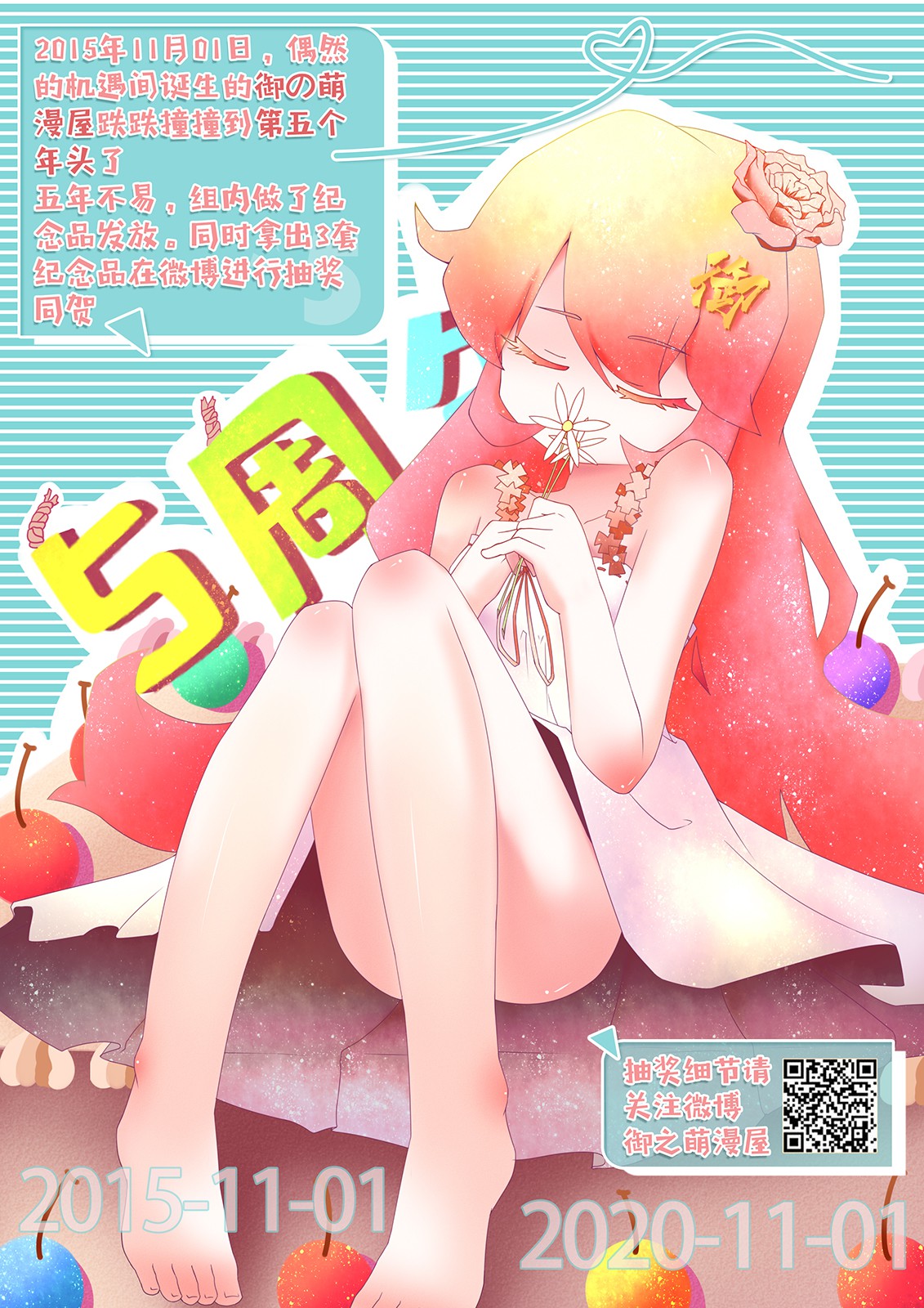 年纪稍微有些大也能当女朋友？韩漫全集-附录01无删减无遮挡章节图片 