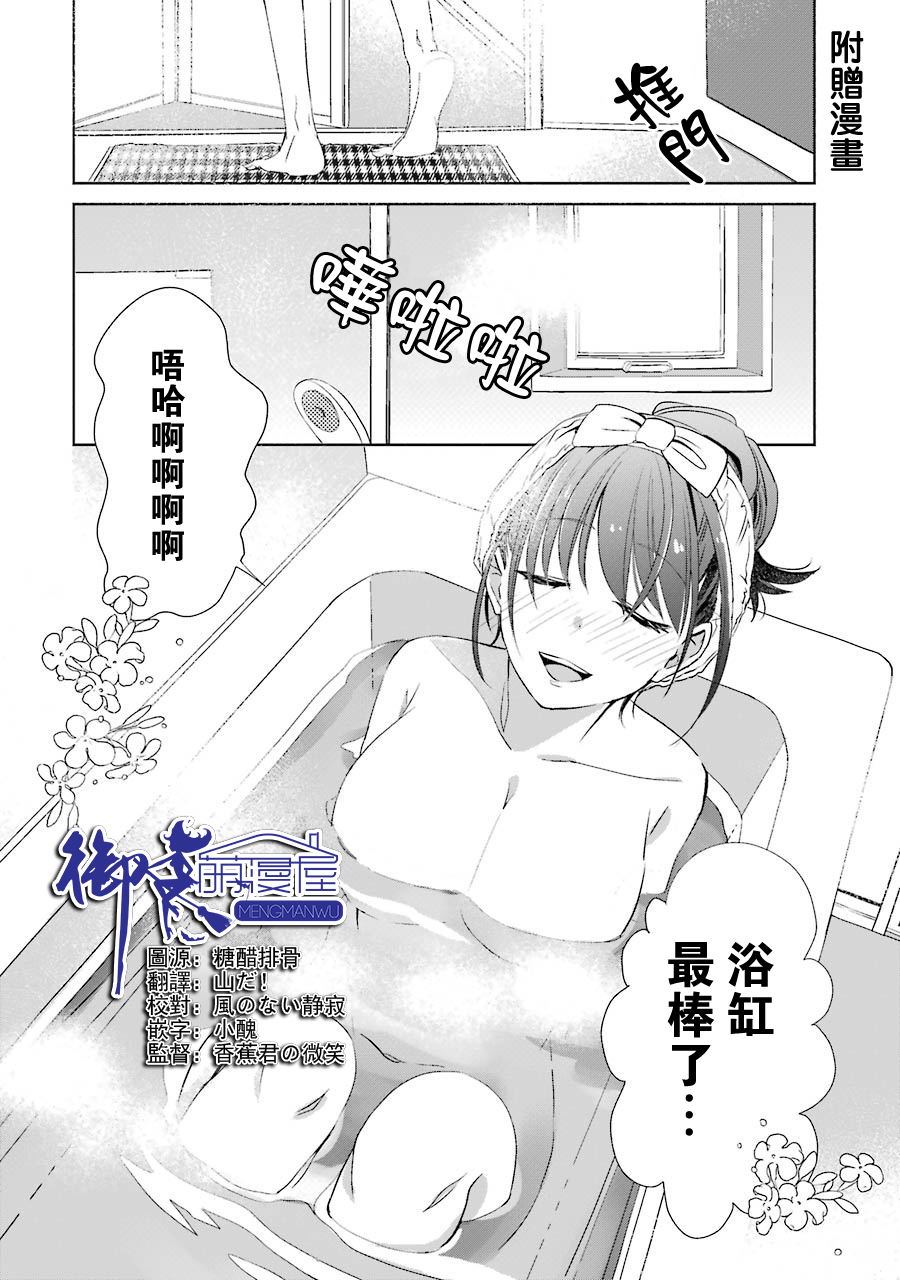 年纪稍微有些大也能当女朋友？韩漫全集-附录01无删减无遮挡章节图片 