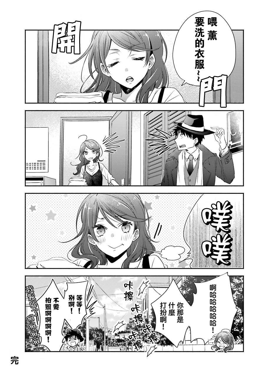 年纪稍微有些大也能当女朋友？韩漫全集-附录01无删减无遮挡章节图片 