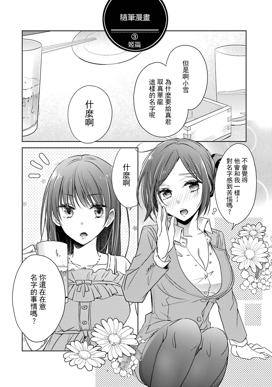 年纪稍微有些大也能当女朋友？韩漫全集-附录01无删减无遮挡章节图片 