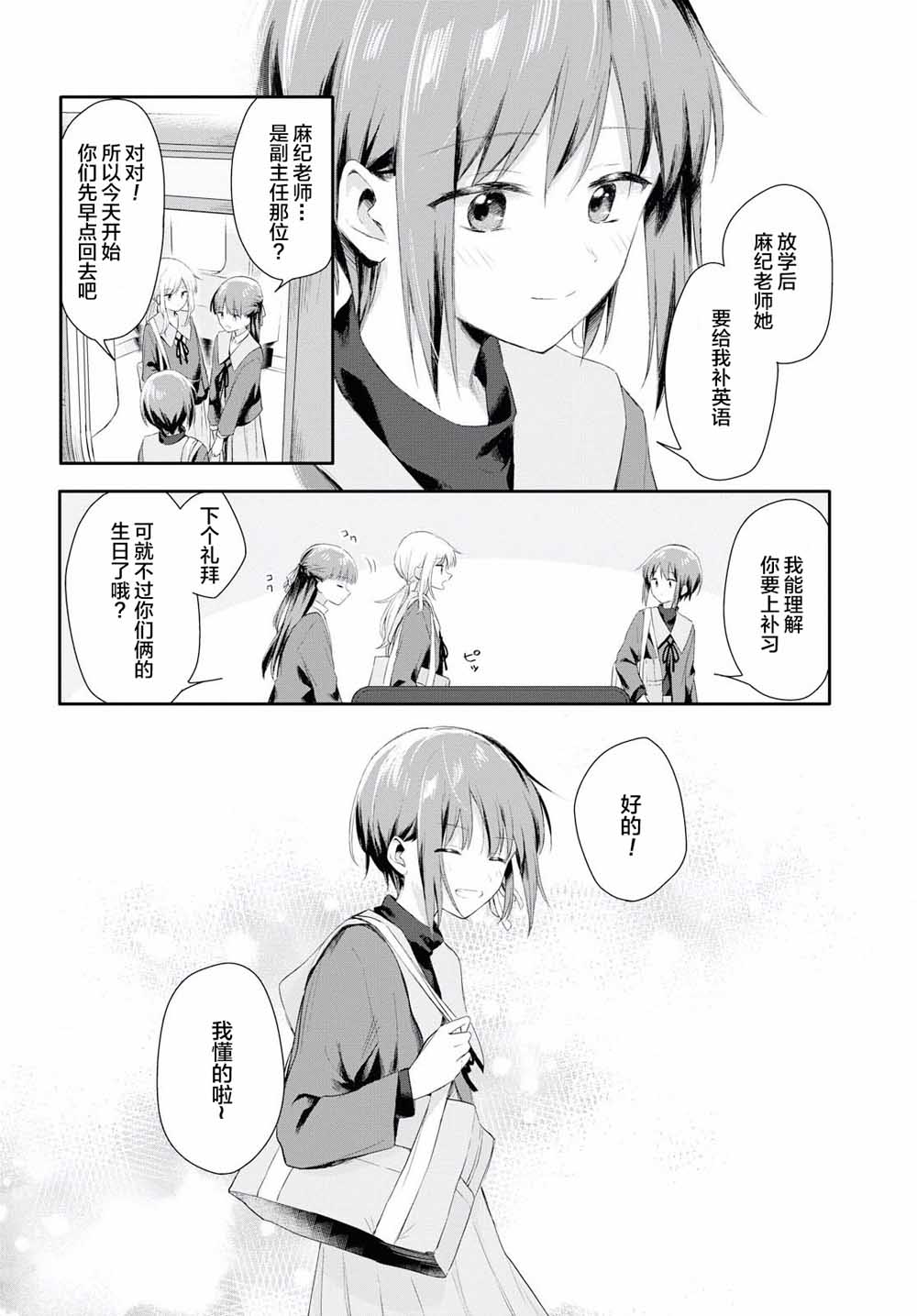 忧病双子韩漫全集-第01话无删减无遮挡章节图片 