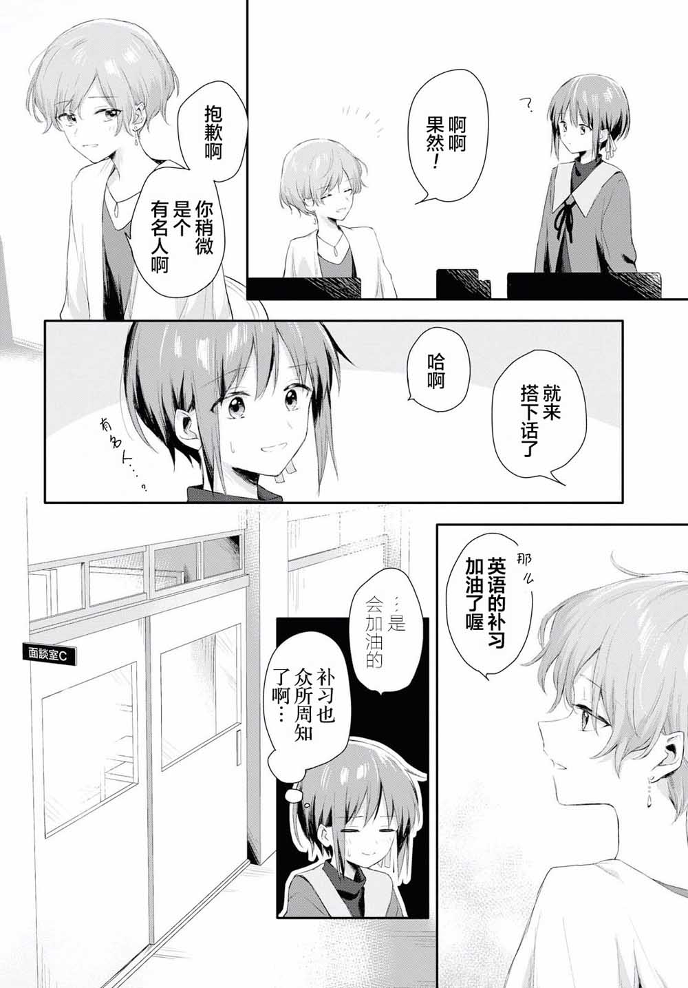 忧病双子韩漫全集-第01话无删减无遮挡章节图片 