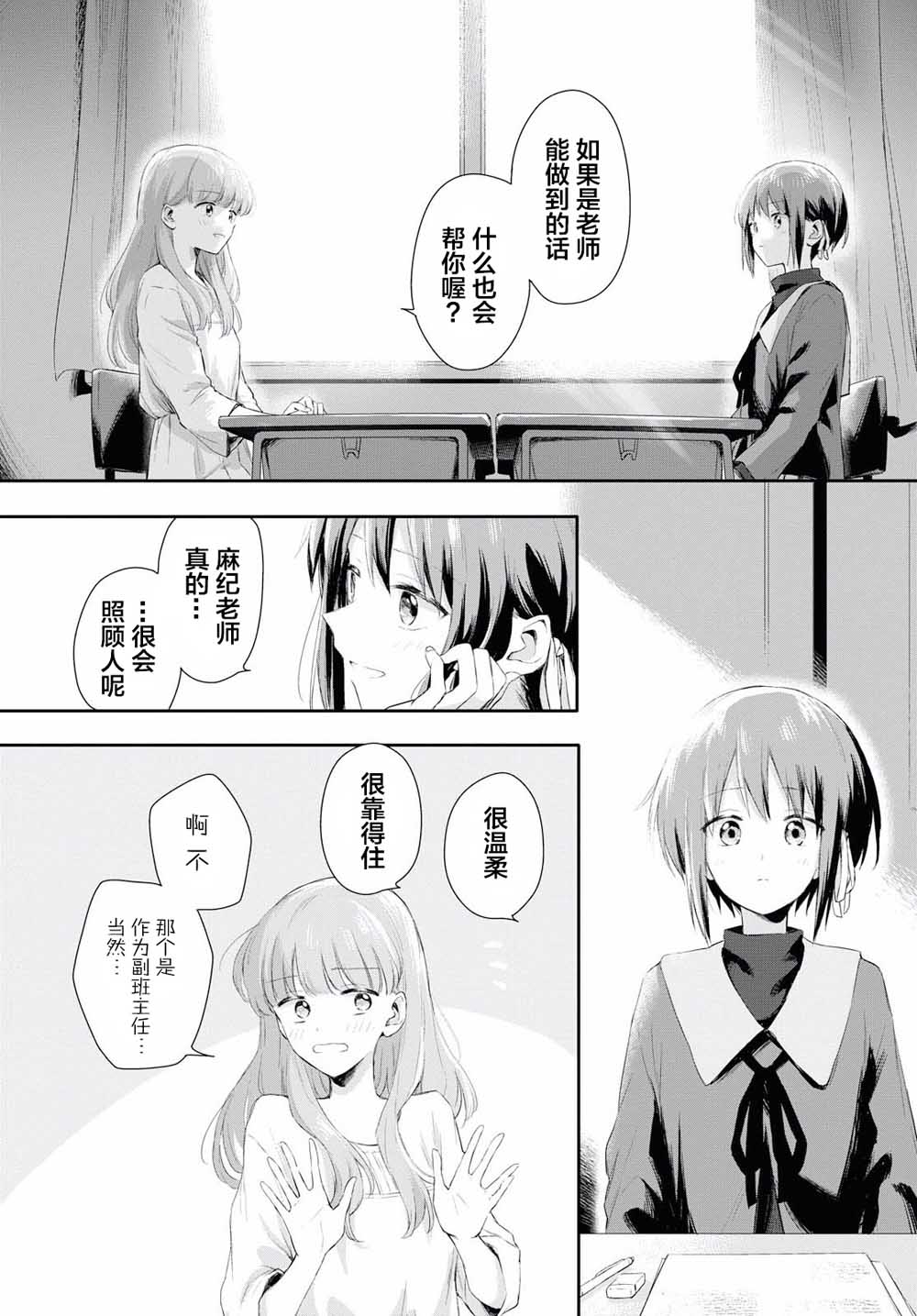 忧病双子韩漫全集-第01话无删减无遮挡章节图片 
