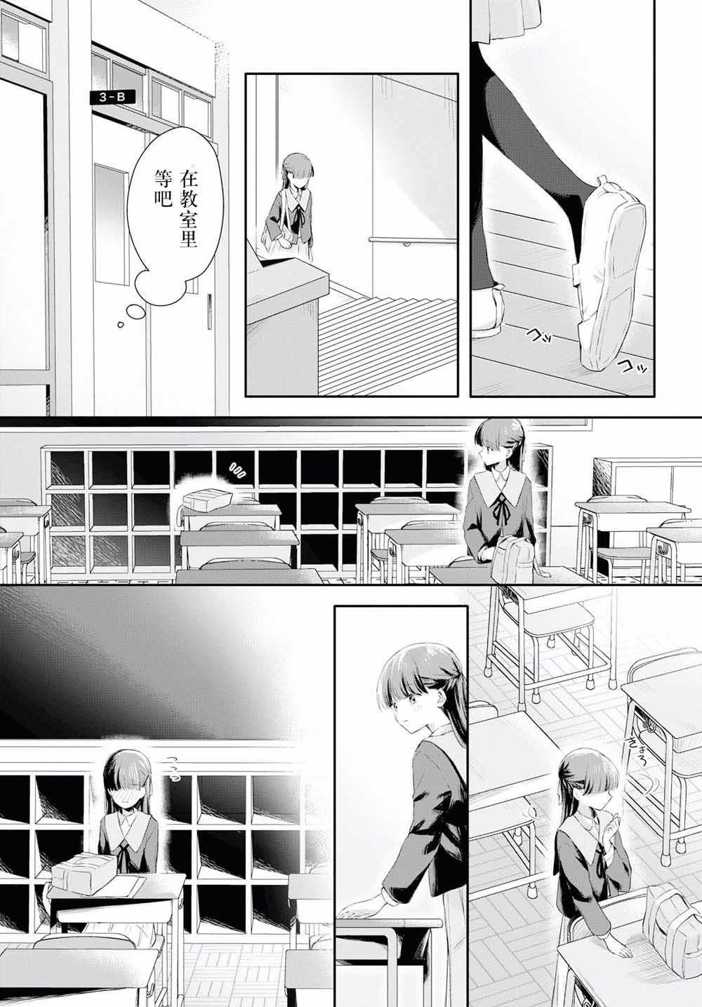 忧病双子韩漫全集-第01话无删减无遮挡章节图片 