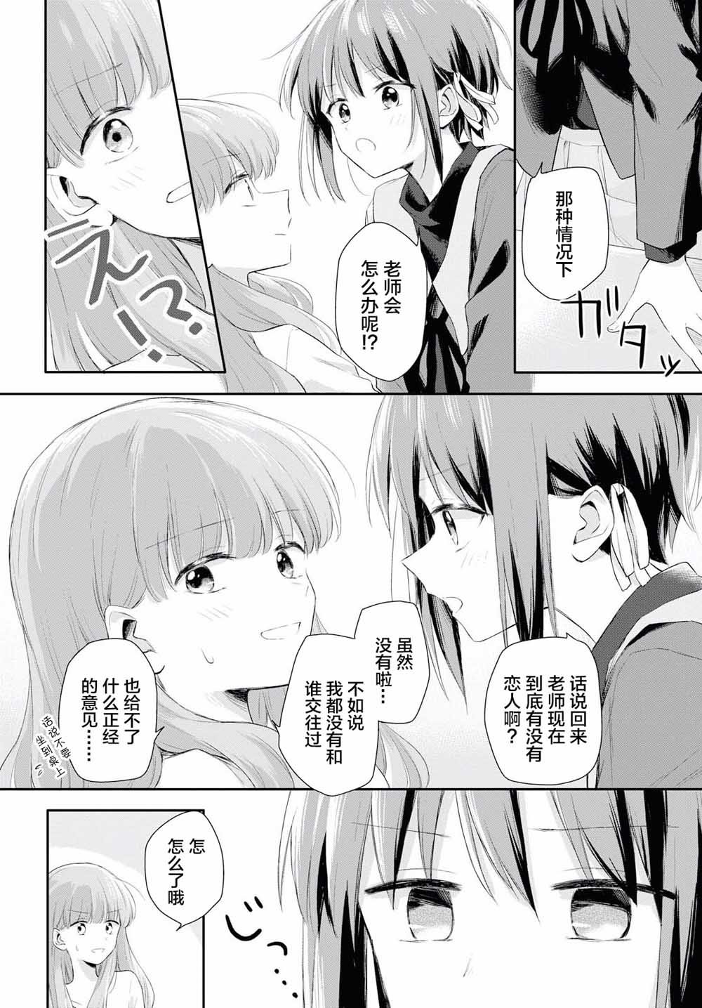 忧病双子韩漫全集-第01话无删减无遮挡章节图片 