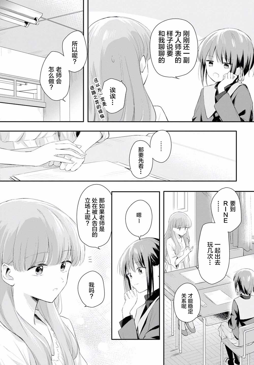 忧病双子韩漫全集-第01话无删减无遮挡章节图片 