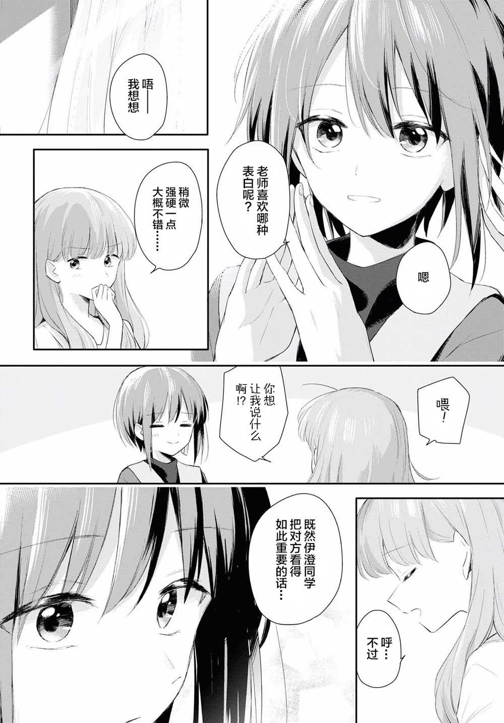 忧病双子韩漫全集-第01话无删减无遮挡章节图片 