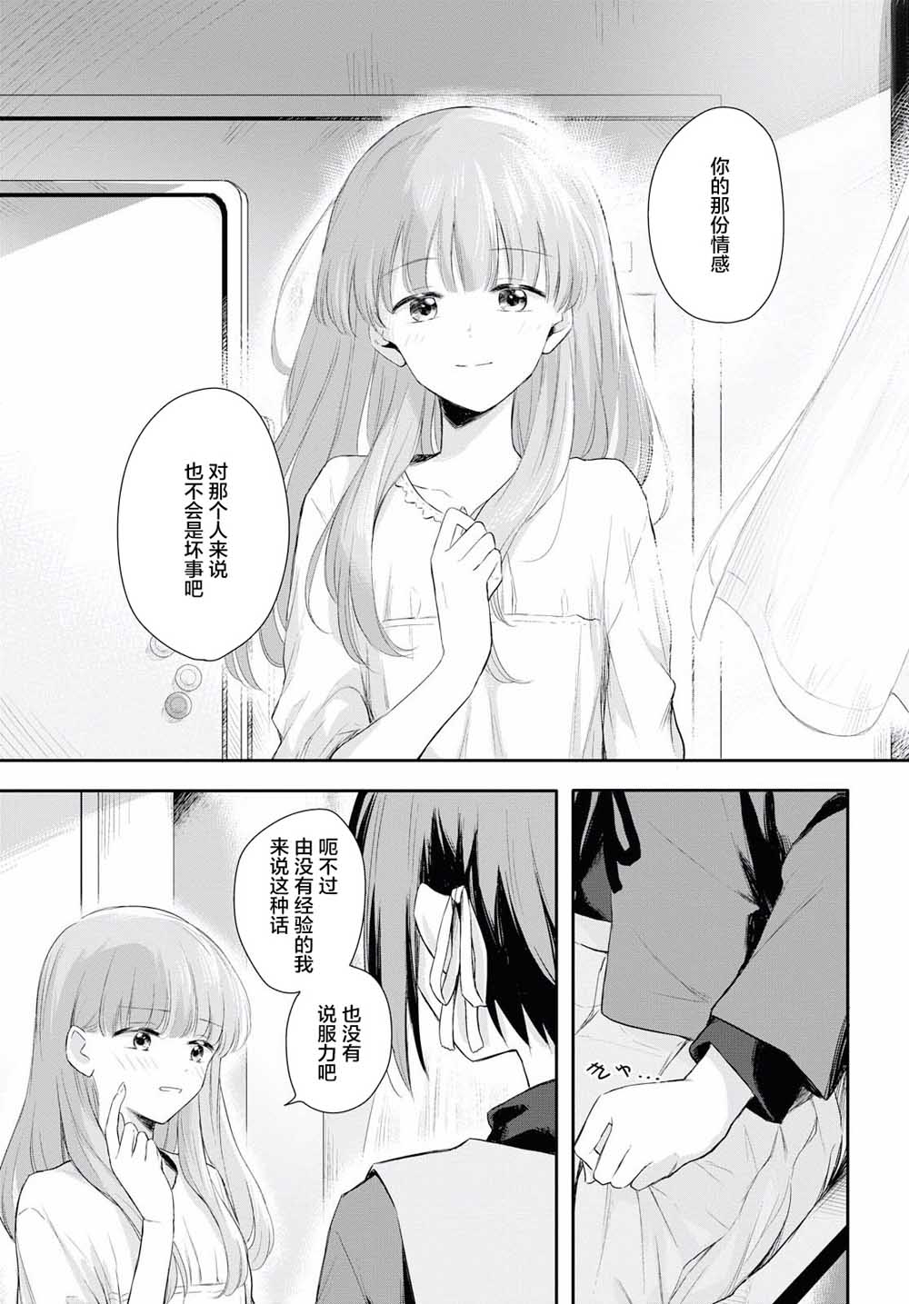 忧病双子韩漫全集-第01话无删减无遮挡章节图片 