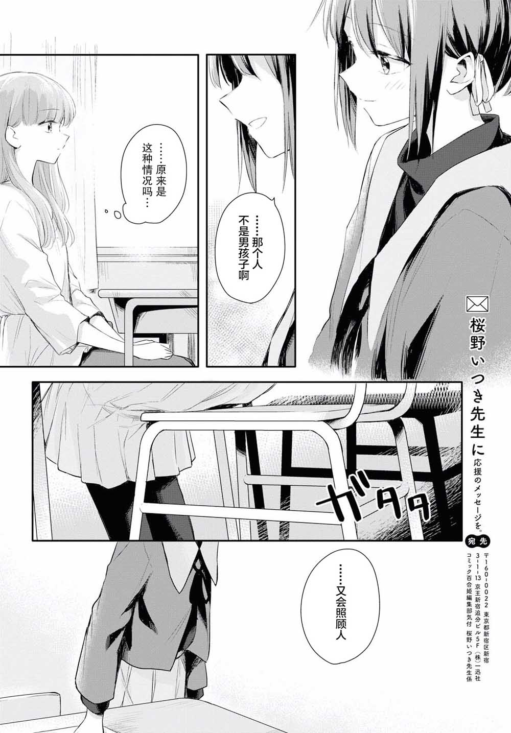 忧病双子韩漫全集-第01话无删减无遮挡章节图片 