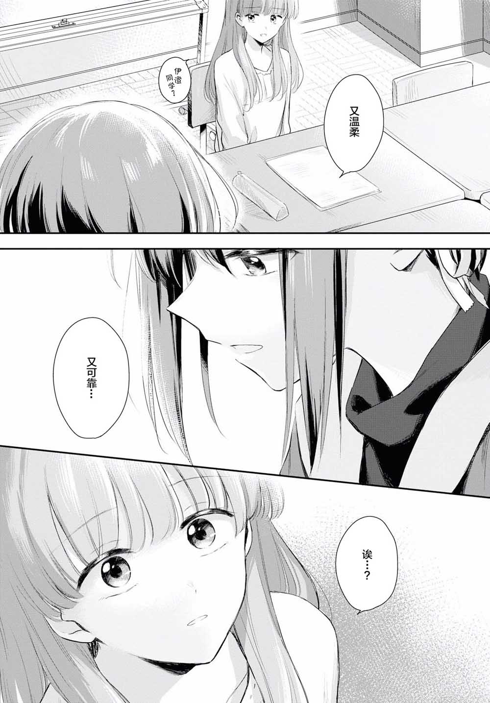 忧病双子韩漫全集-第01话无删减无遮挡章节图片 