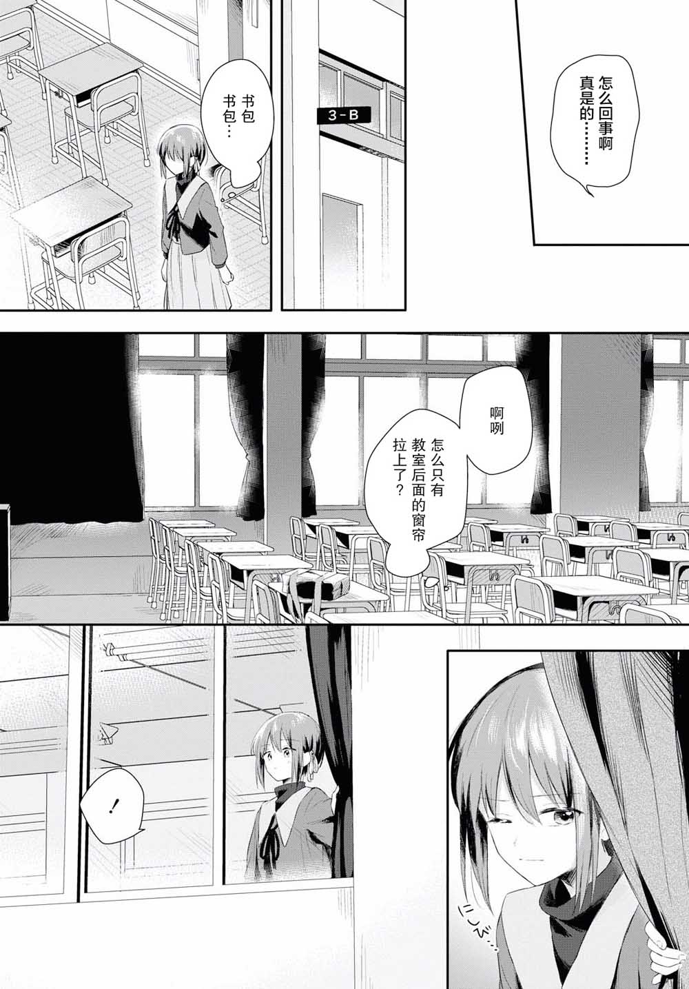 忧病双子韩漫全集-第01话无删减无遮挡章节图片 