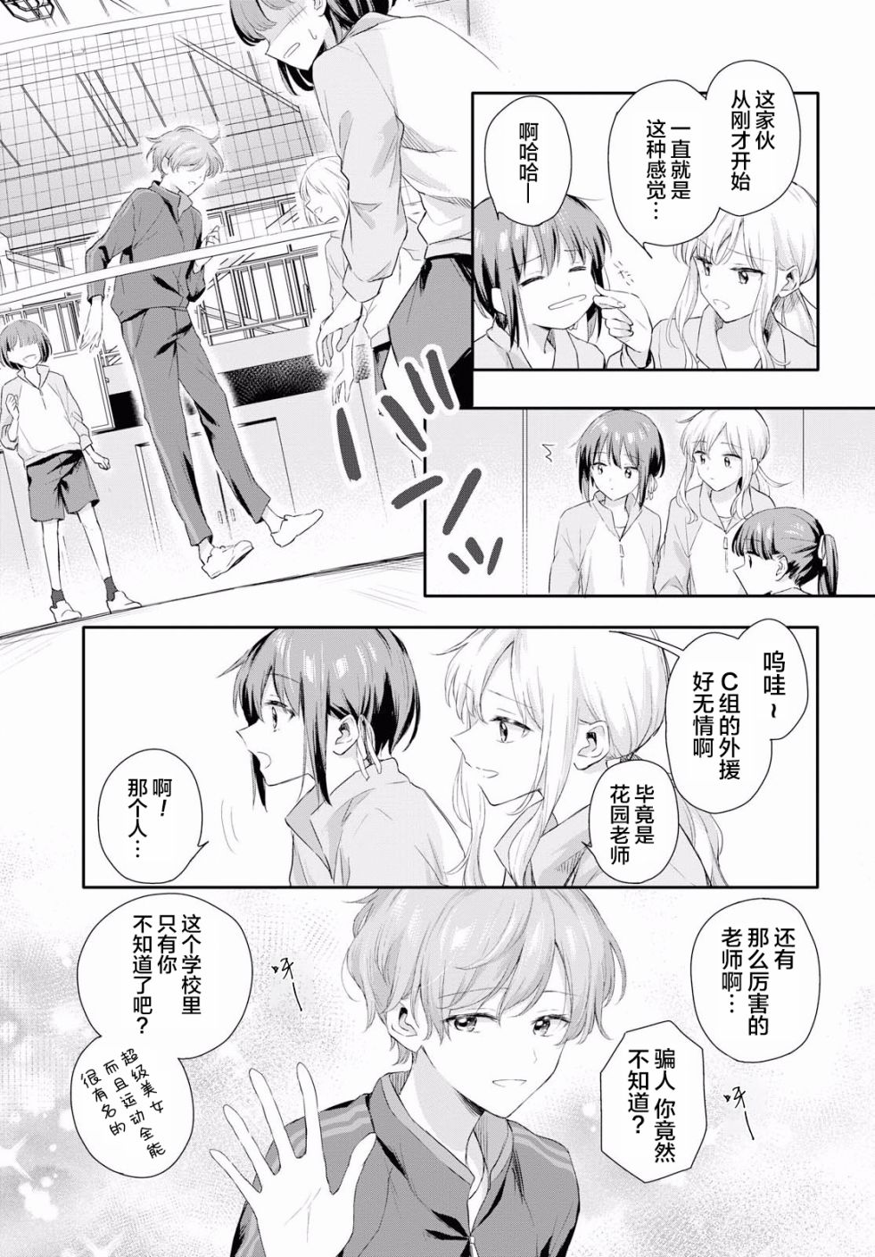 忧病双子韩漫全集-第02话无删减无遮挡章节图片 