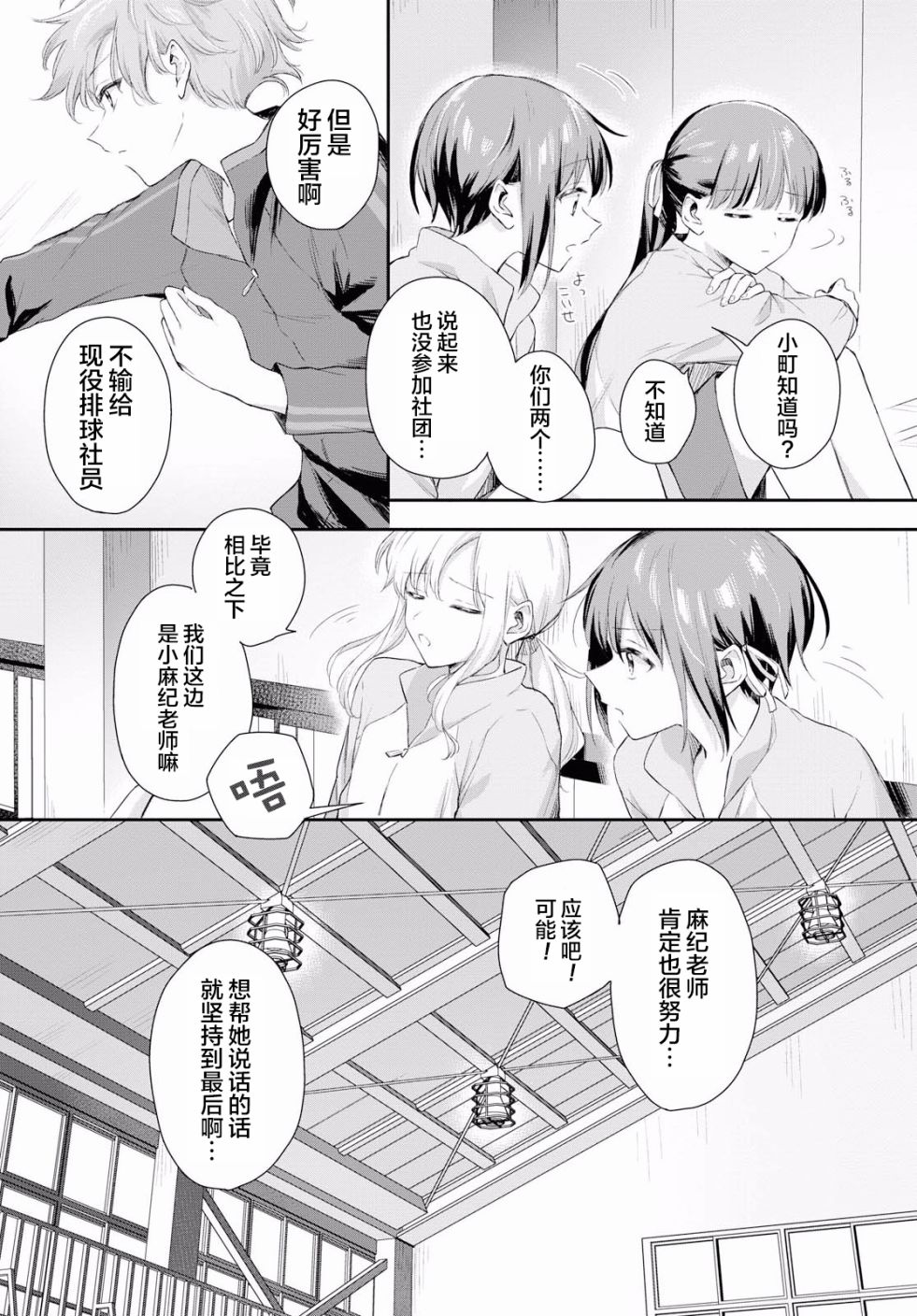 忧病双子韩漫全集-第02话无删减无遮挡章节图片 