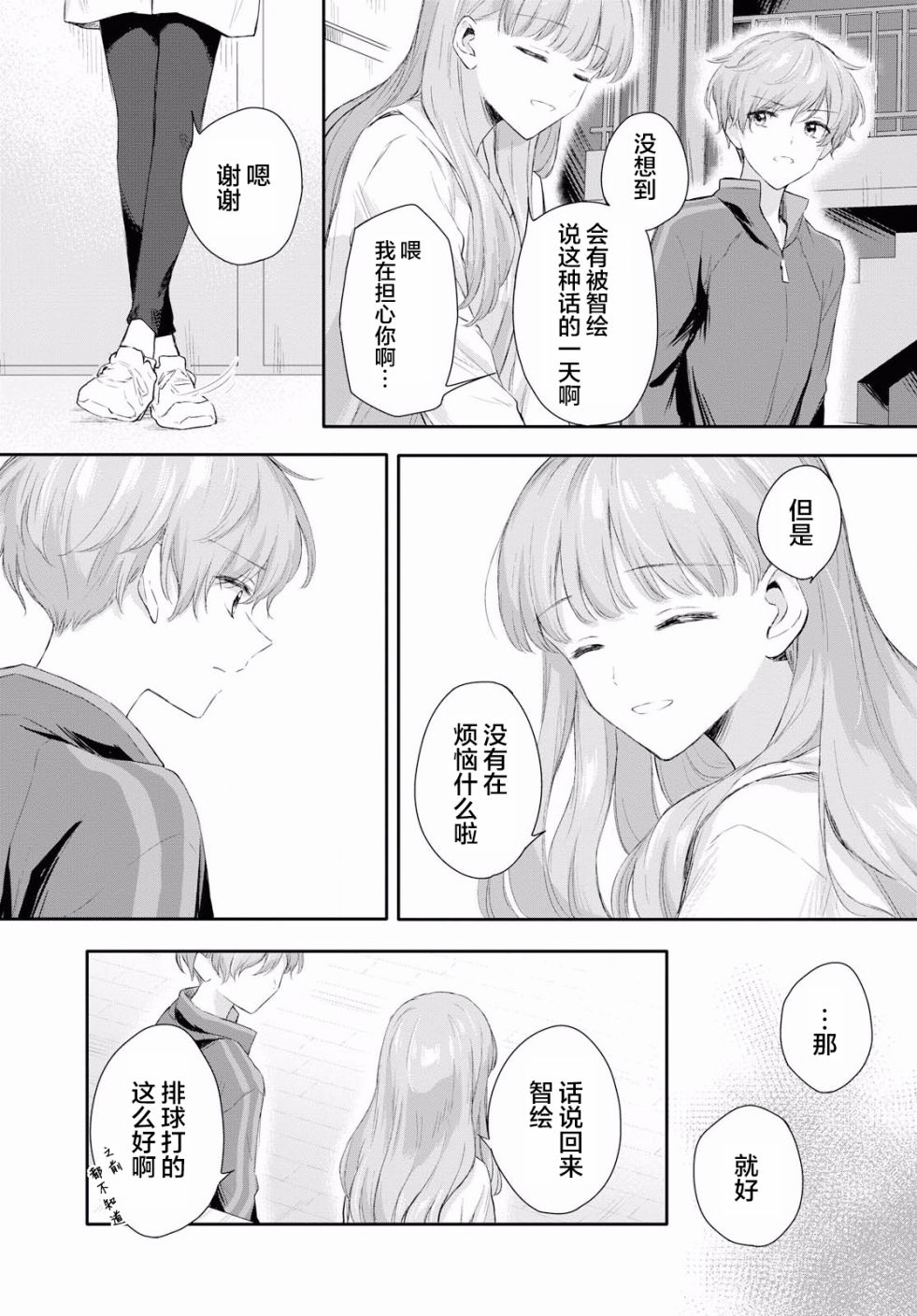 忧病双子韩漫全集-第02话无删减无遮挡章节图片 