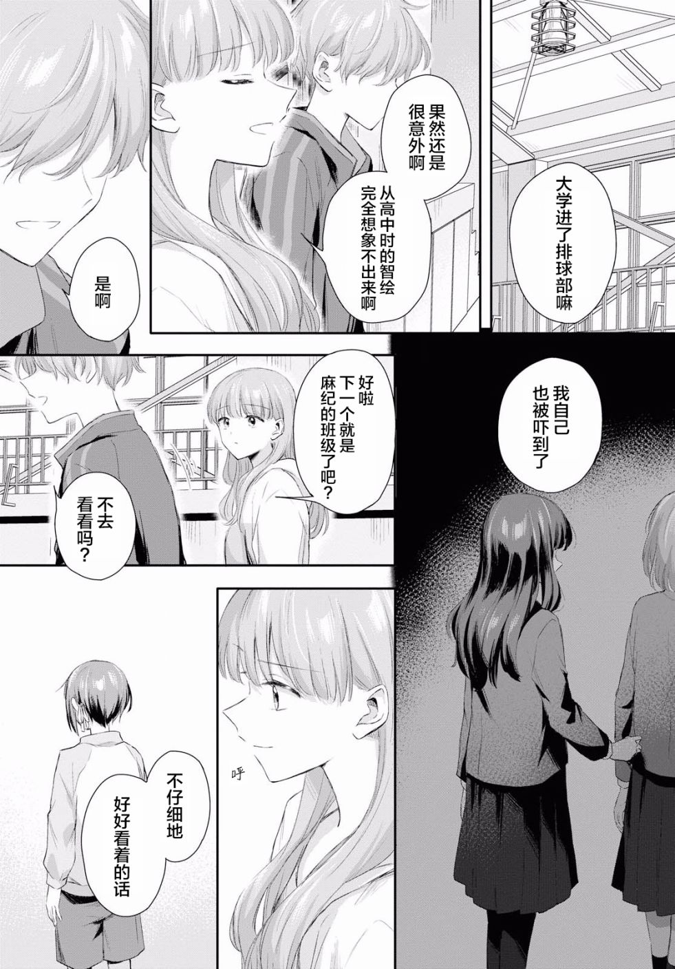 忧病双子韩漫全集-第02话无删减无遮挡章节图片 