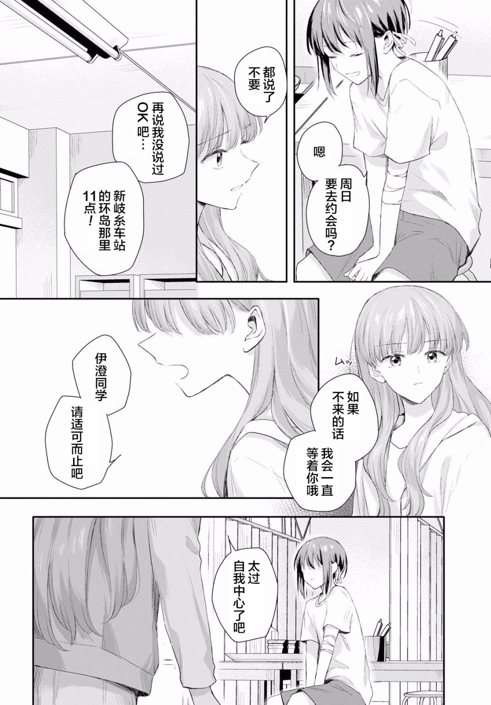 忧病双子韩漫全集-第02话无删减无遮挡章节图片 
