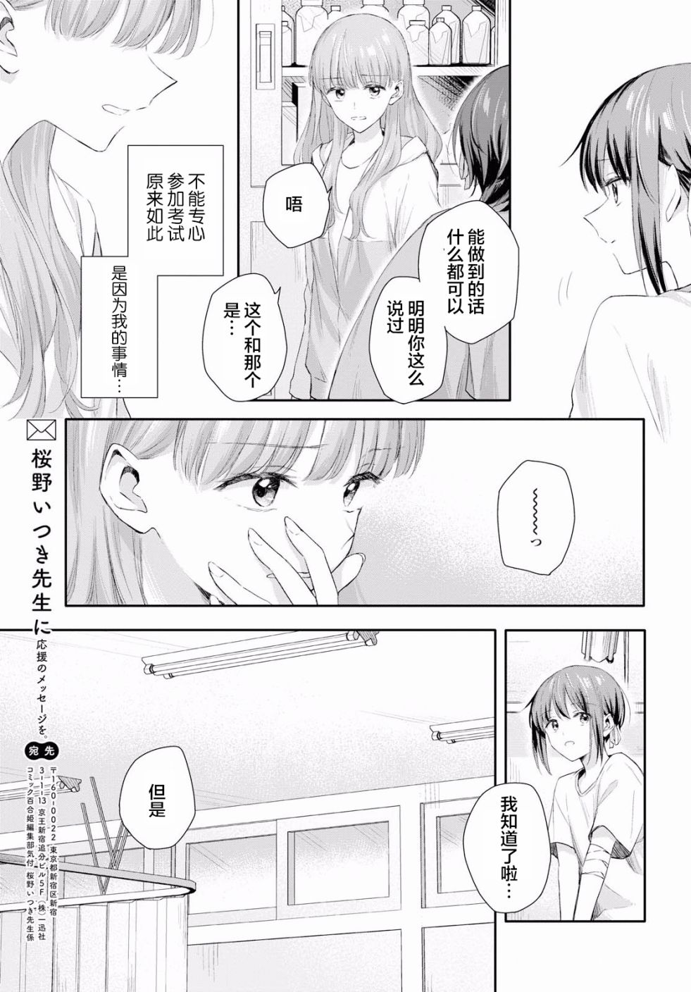忧病双子韩漫全集-第02话无删减无遮挡章节图片 