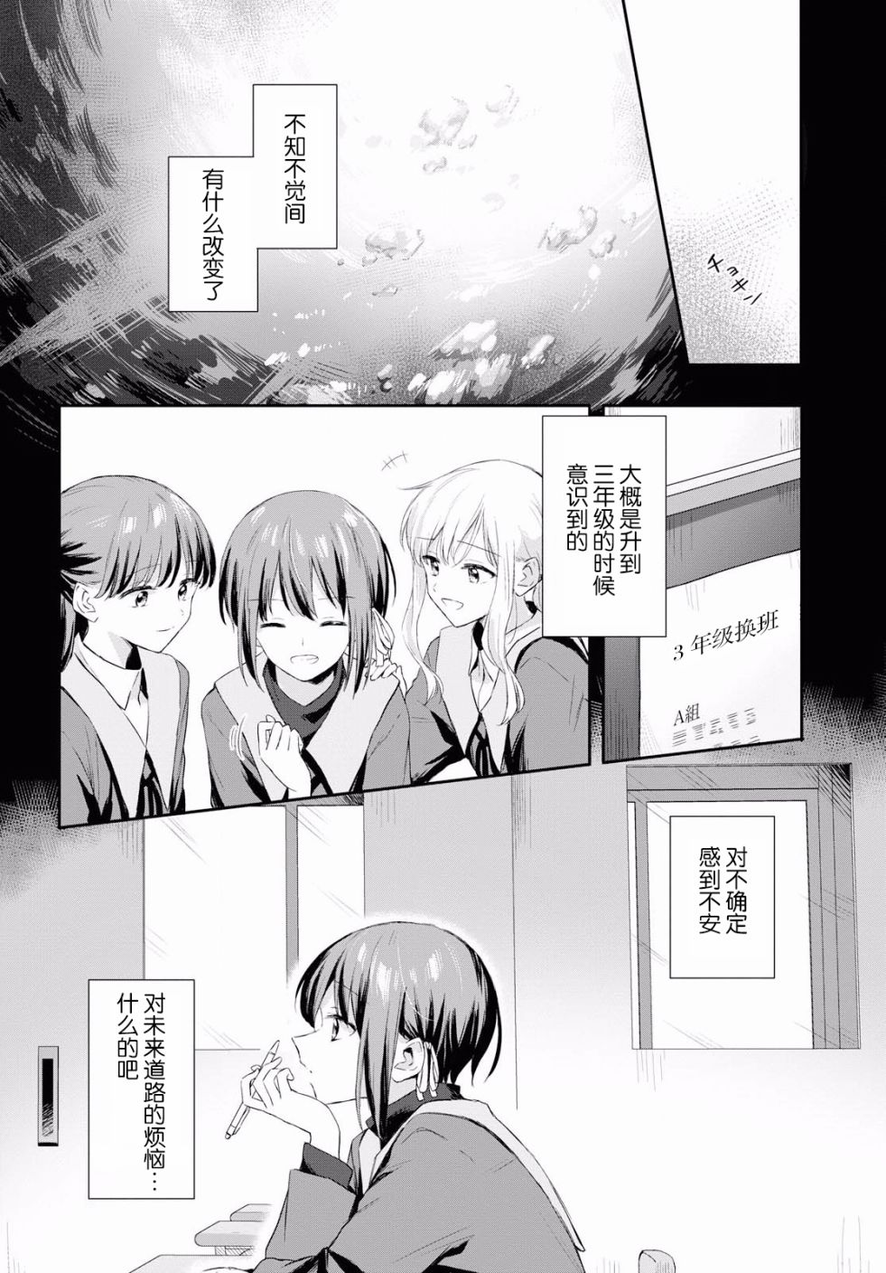 忧病双子韩漫全集-第02话无删减无遮挡章节图片 