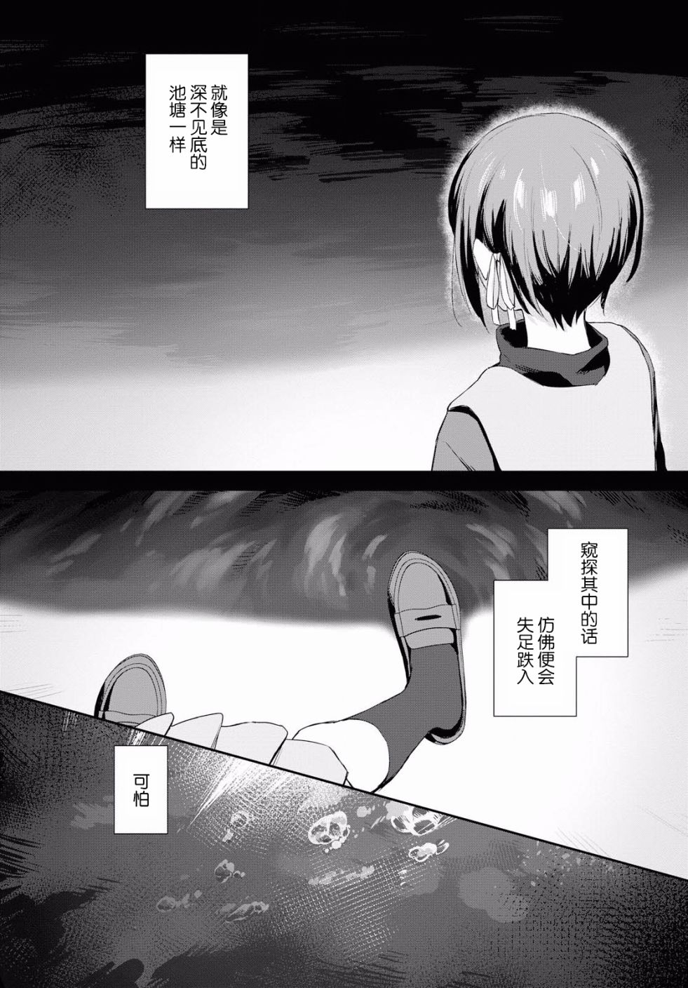 忧病双子韩漫全集-第02话无删减无遮挡章节图片 