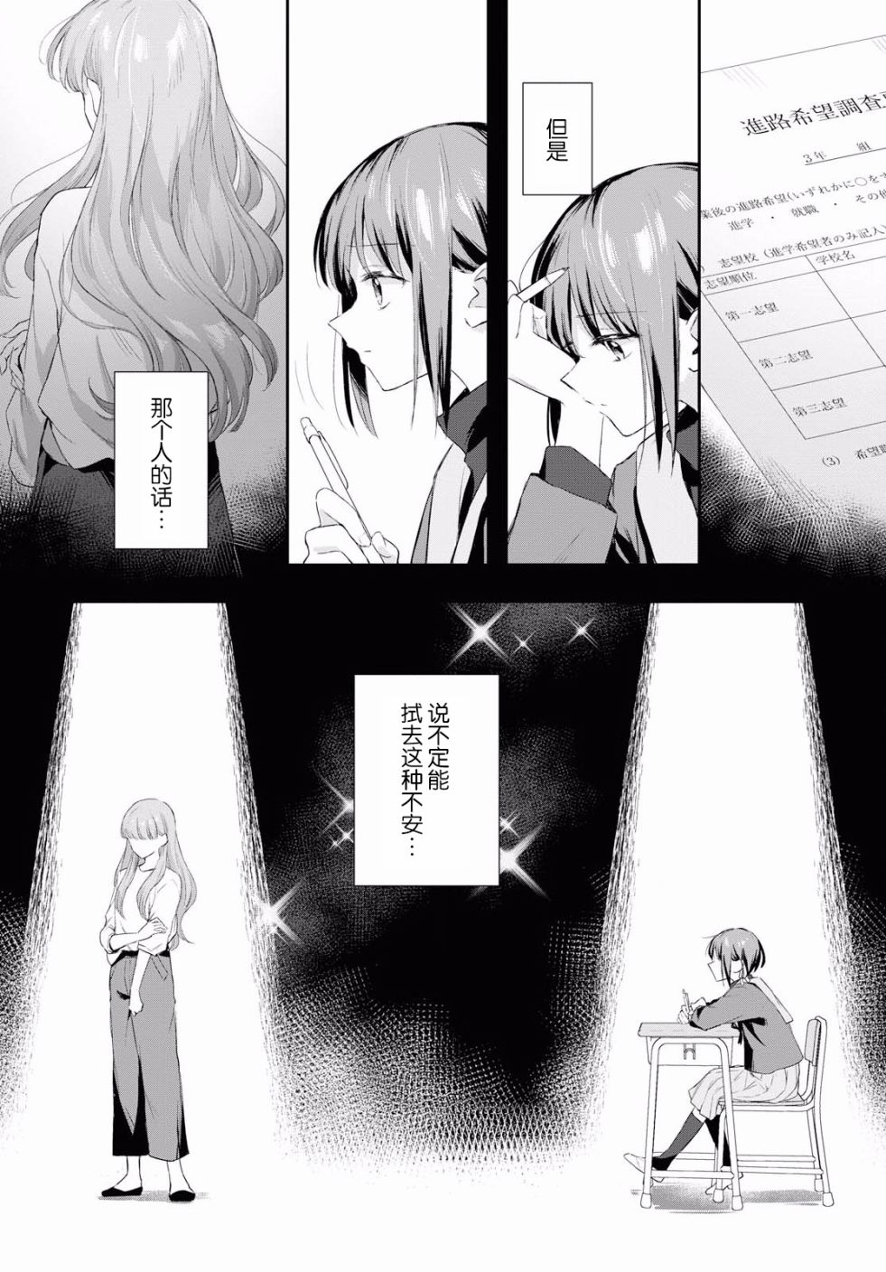 忧病双子韩漫全集-第02话无删减无遮挡章节图片 