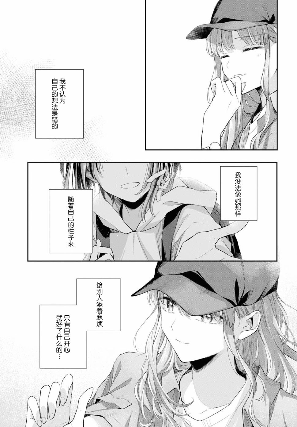 忧病双子韩漫全集-第03话无删减无遮挡章节图片 