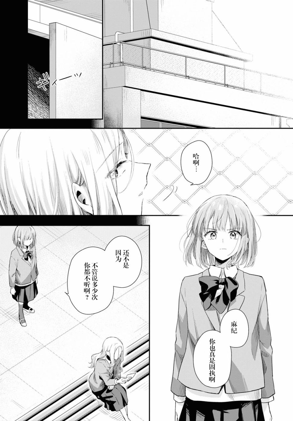 忧病双子韩漫全集-第03话无删减无遮挡章节图片 