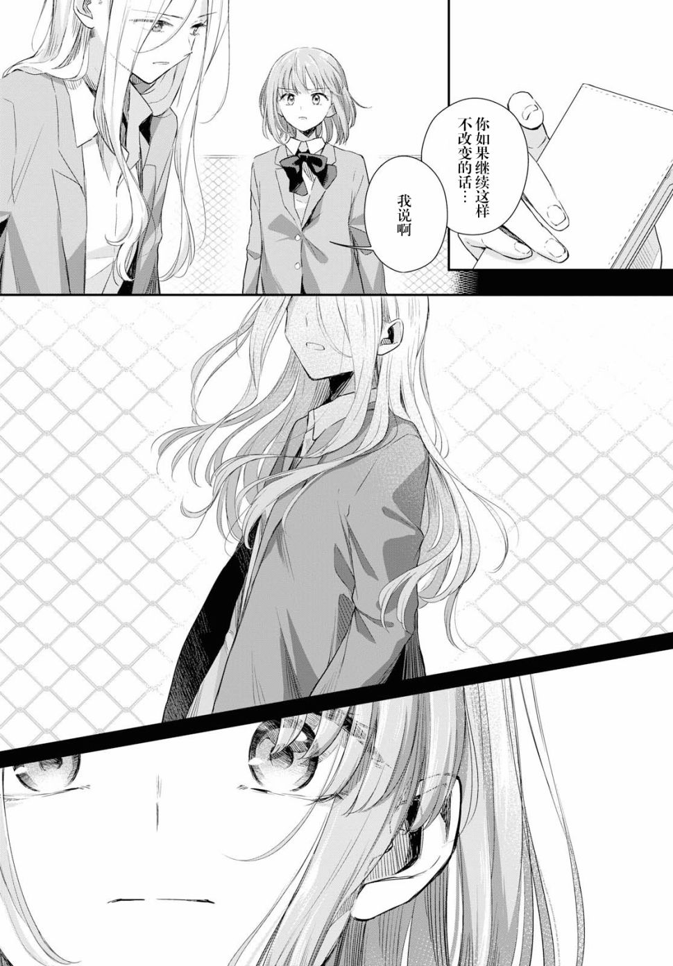 忧病双子韩漫全集-第03话无删减无遮挡章节图片 