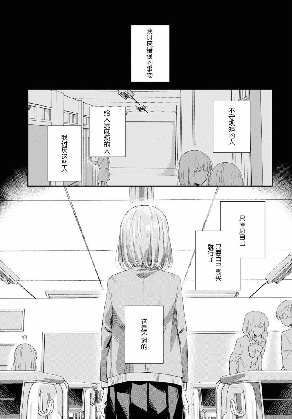 忧病双子韩漫全集-第03话无删减无遮挡章节图片 