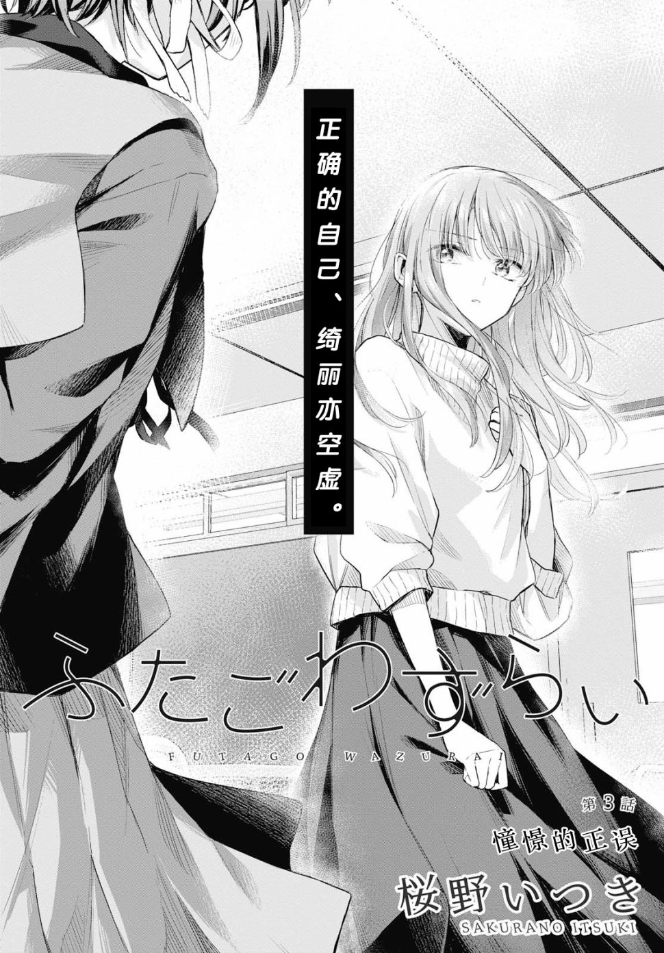 忧病双子韩漫全集-第03话无删减无遮挡章节图片 