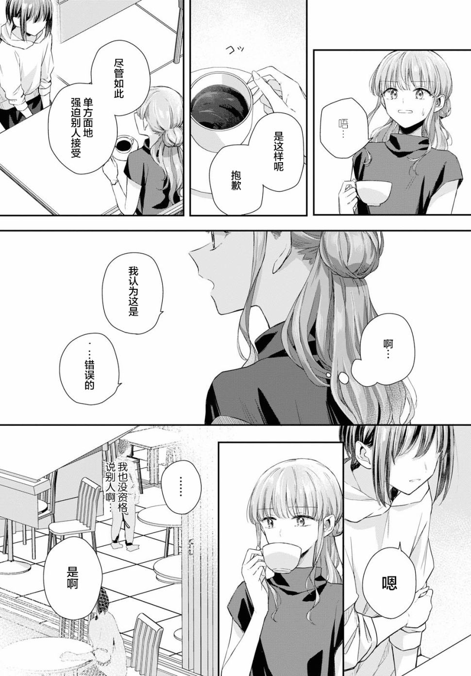 忧病双子韩漫全集-第03话无删减无遮挡章节图片 
