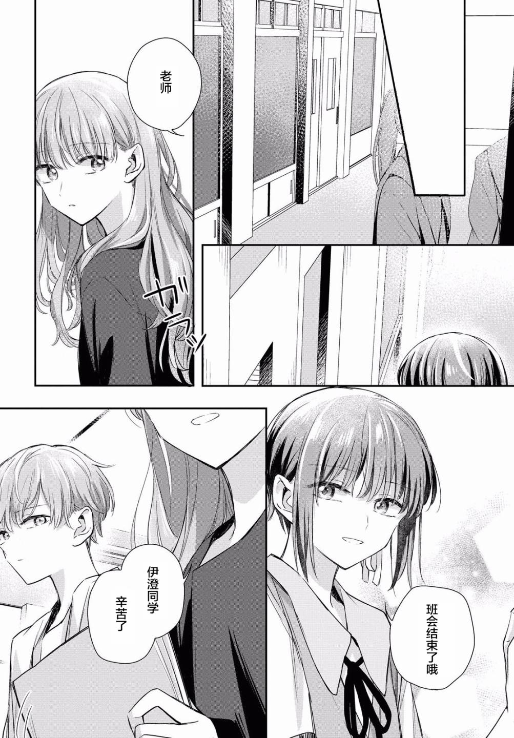 忧病双子韩漫全集-第04话无删减无遮挡章节图片 