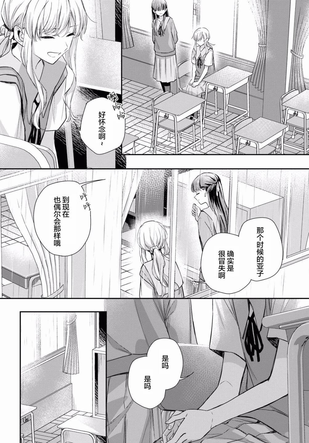 忧病双子韩漫全集-第04话无删减无遮挡章节图片 