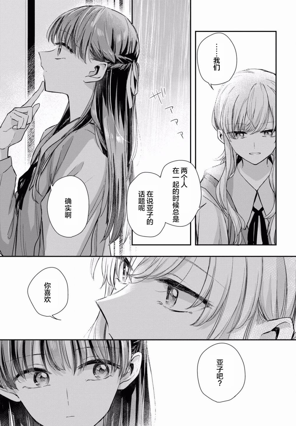 忧病双子韩漫全集-第04话无删减无遮挡章节图片 