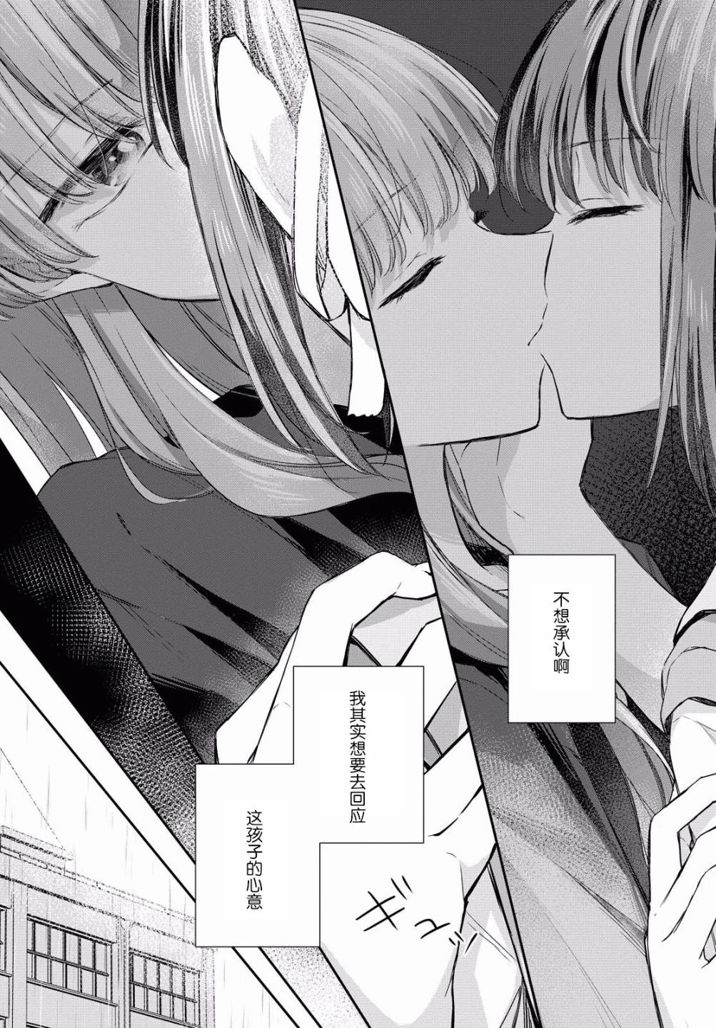 忧病双子韩漫全集-第04话无删减无遮挡章节图片 