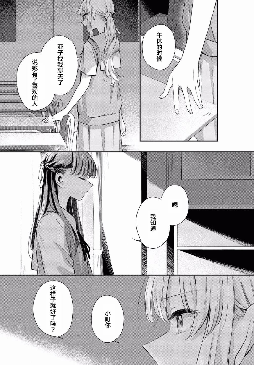 忧病双子韩漫全集-第04话无删减无遮挡章节图片 