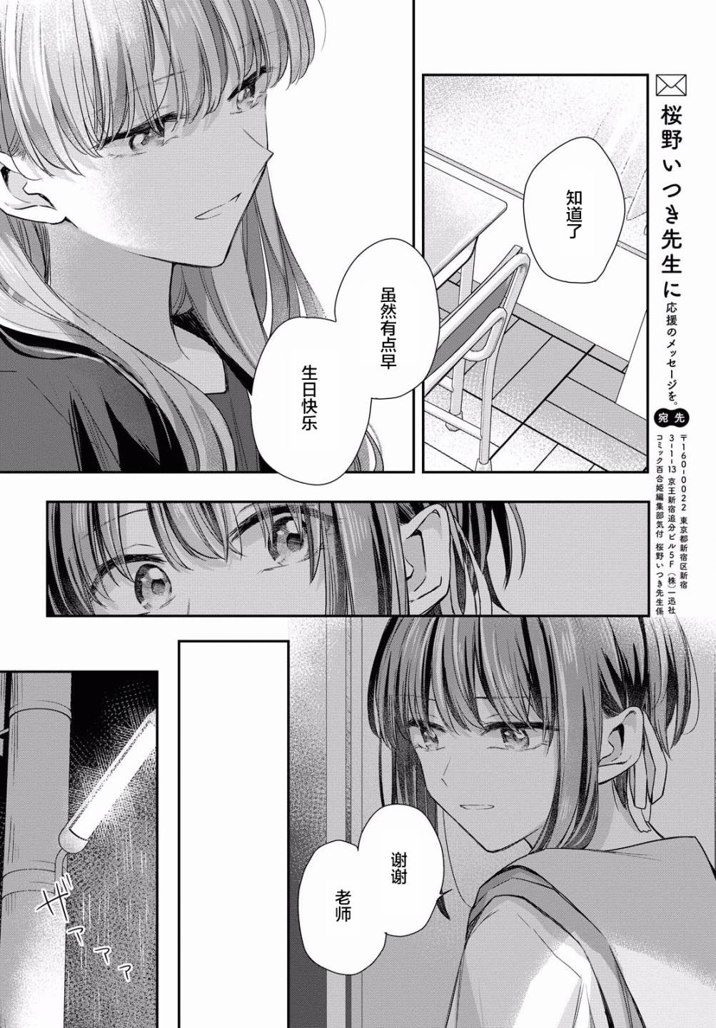 忧病双子韩漫全集-第04话无删减无遮挡章节图片 