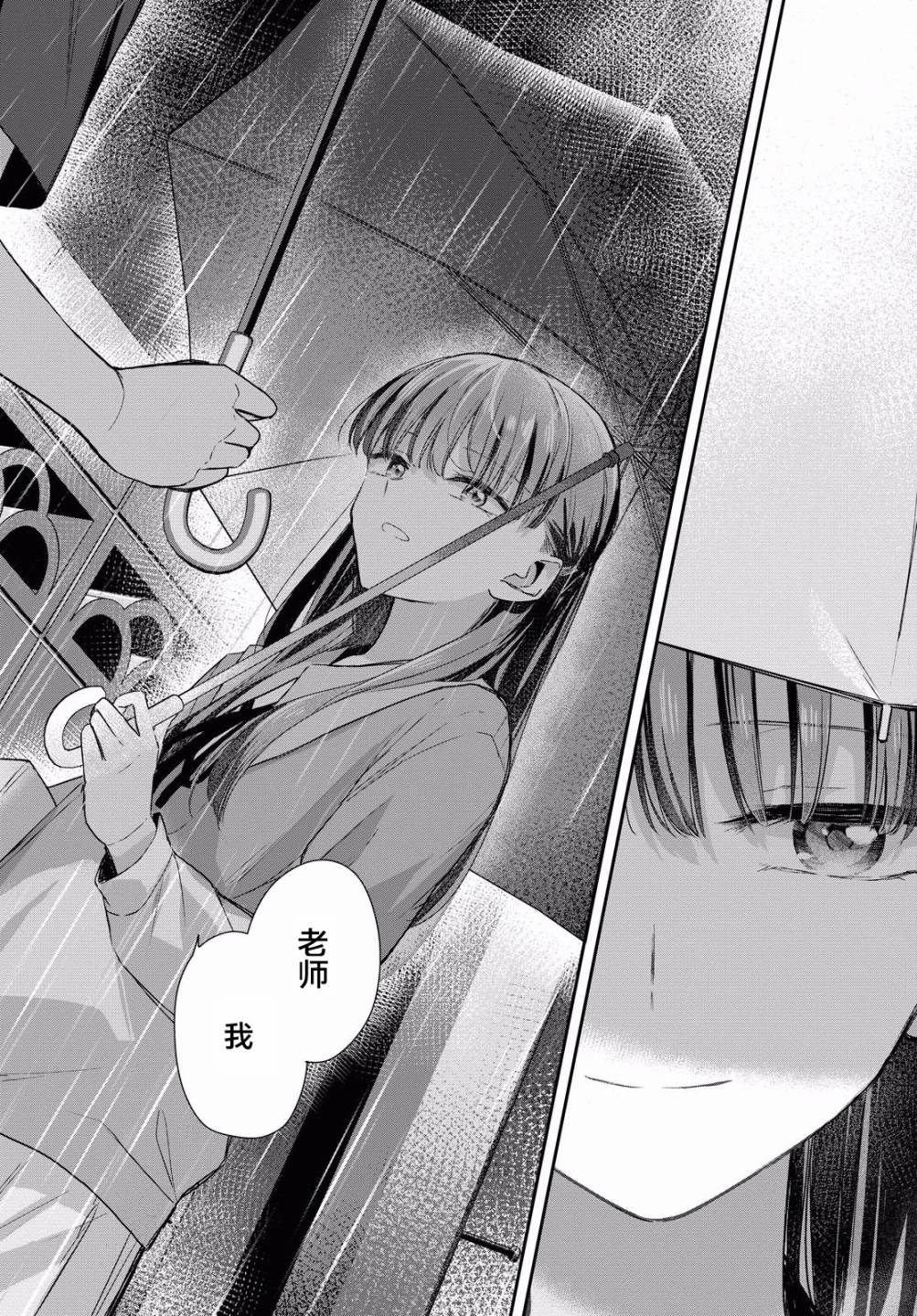 忧病双子韩漫全集-第04话无删减无遮挡章节图片 