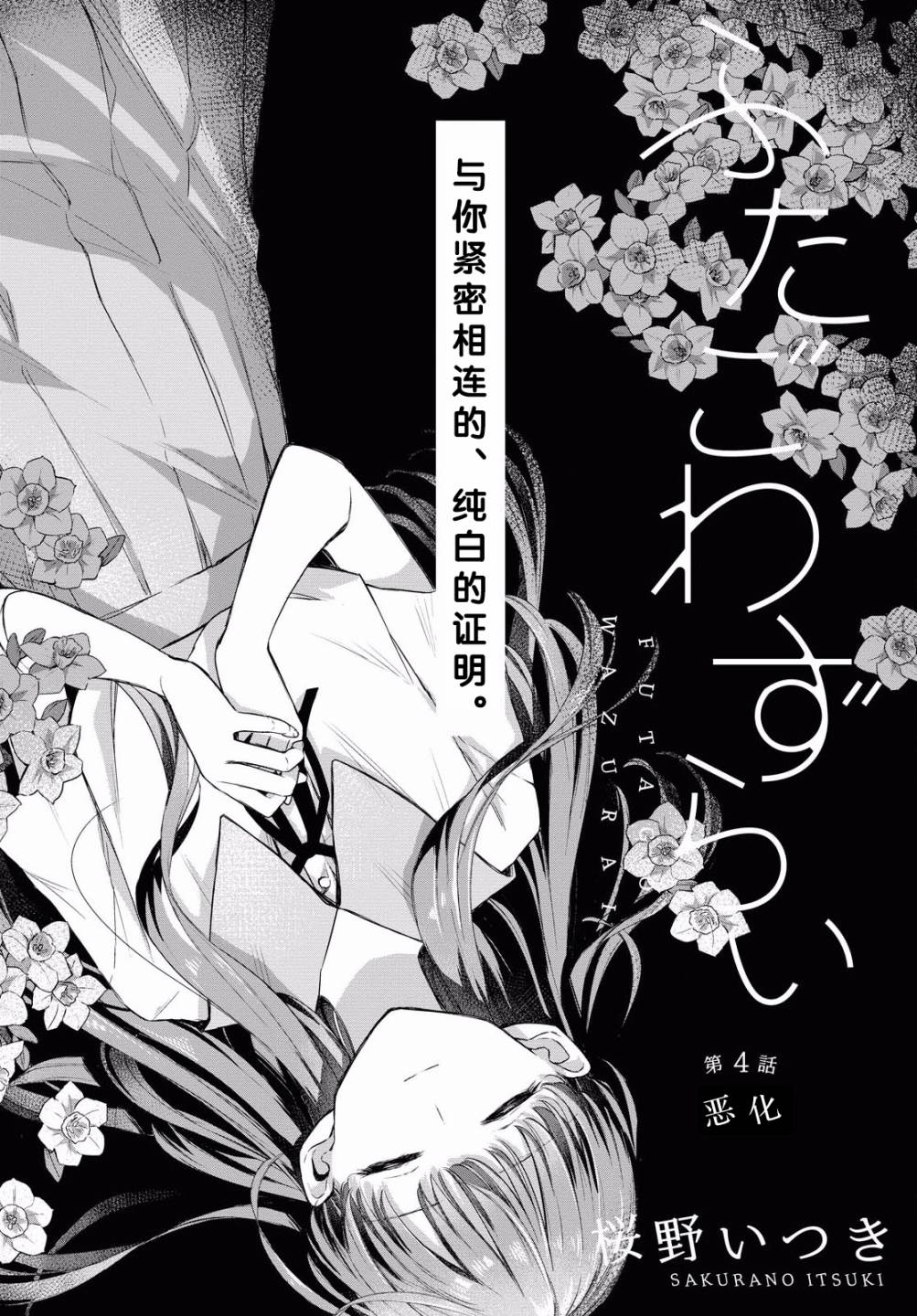 忧病双子韩漫全集-第04话无删减无遮挡章节图片 