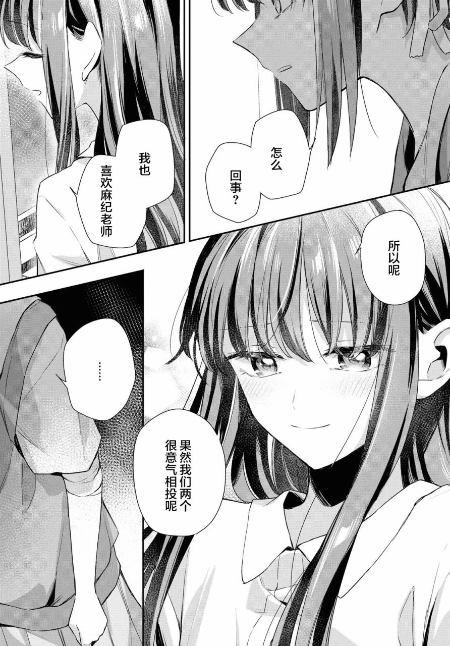忧病双子韩漫全集-第05话无删减无遮挡章节图片 