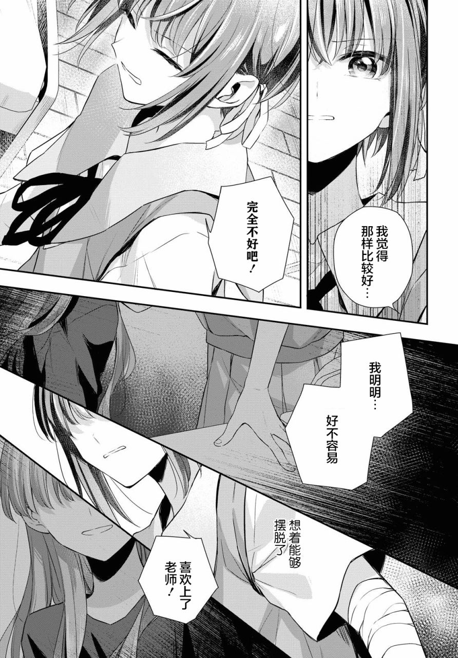 忧病双子韩漫全集-第05话无删减无遮挡章节图片 