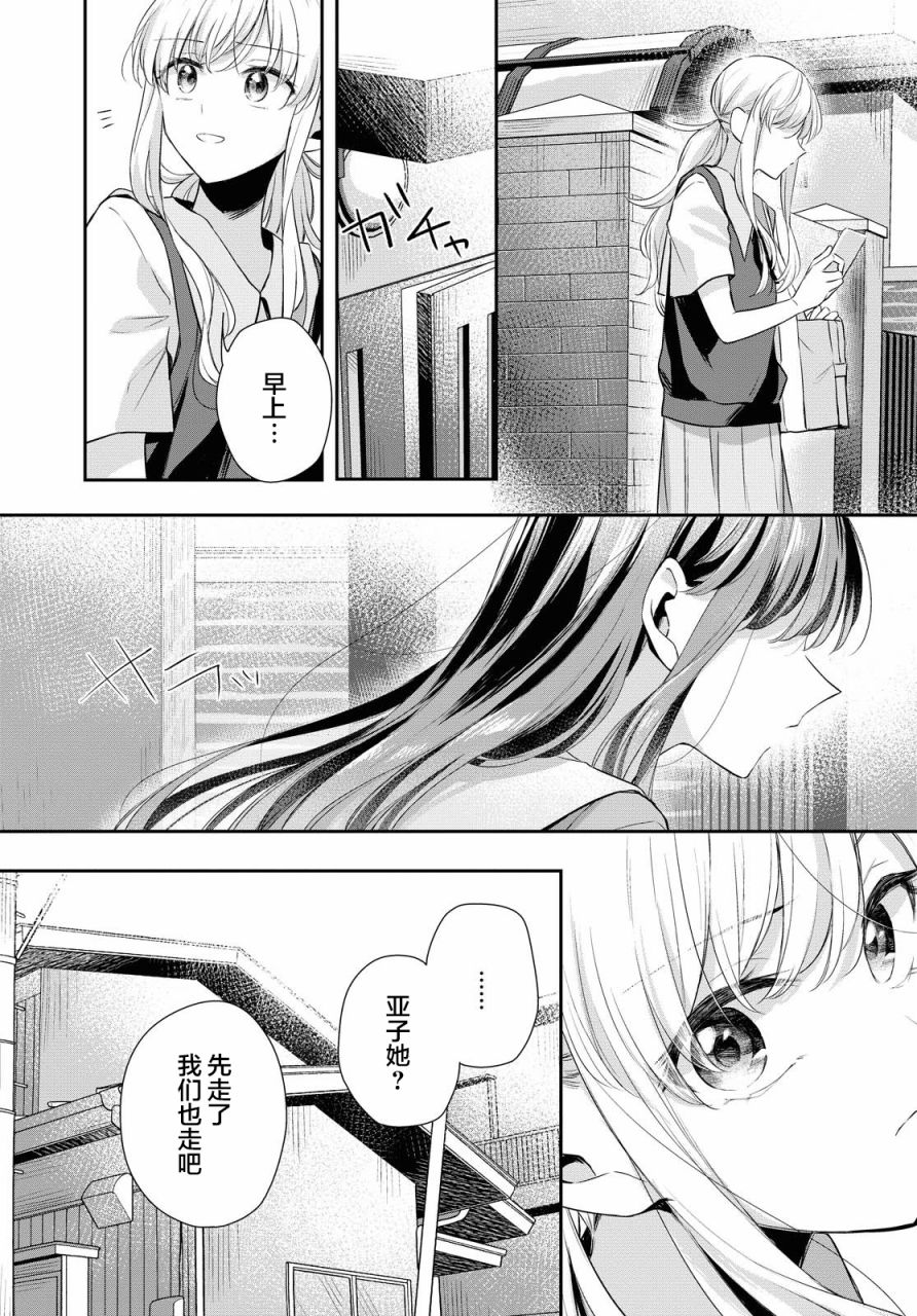 忧病双子韩漫全集-第05话无删减无遮挡章节图片 