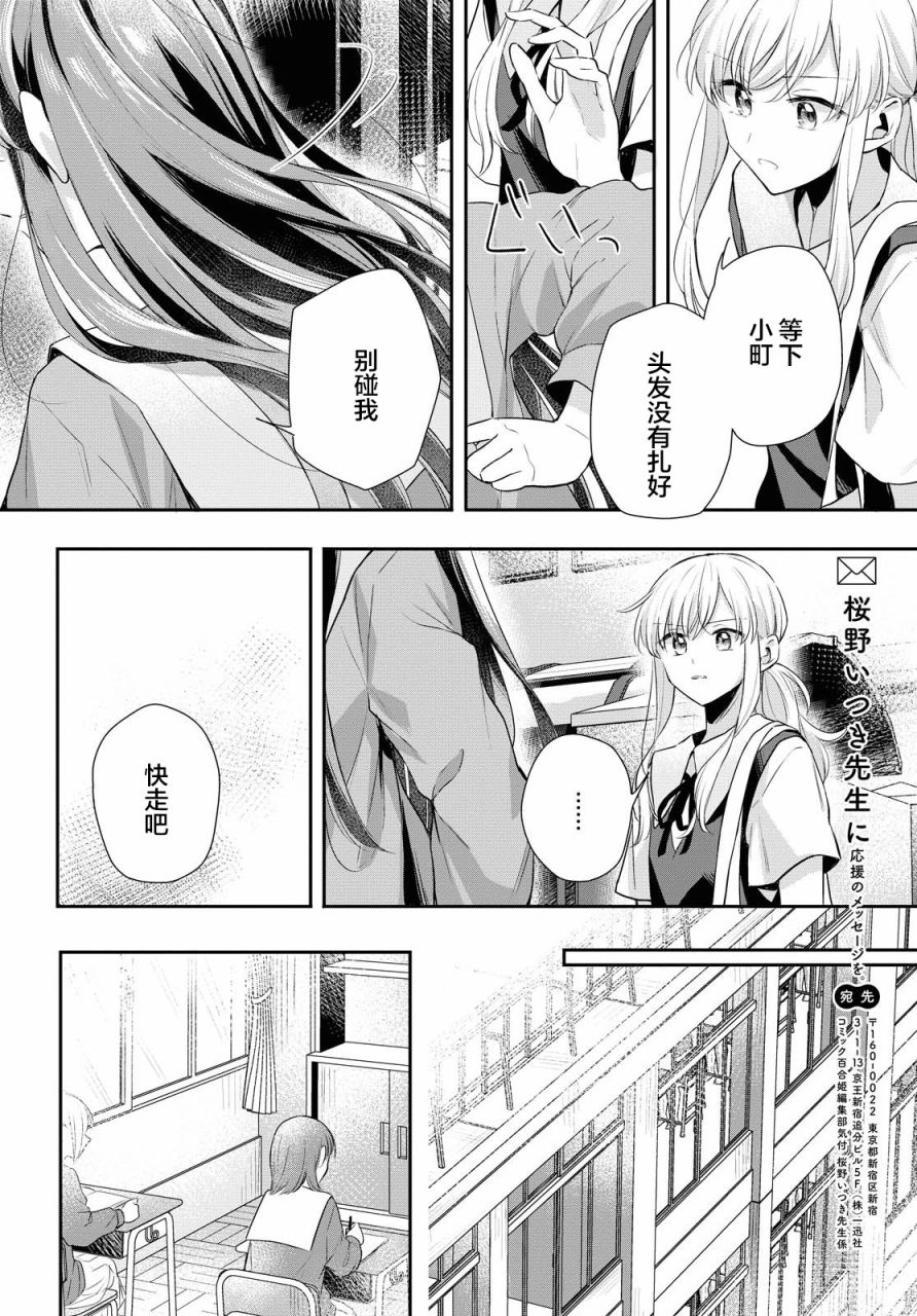 忧病双子韩漫全集-第05话无删减无遮挡章节图片 