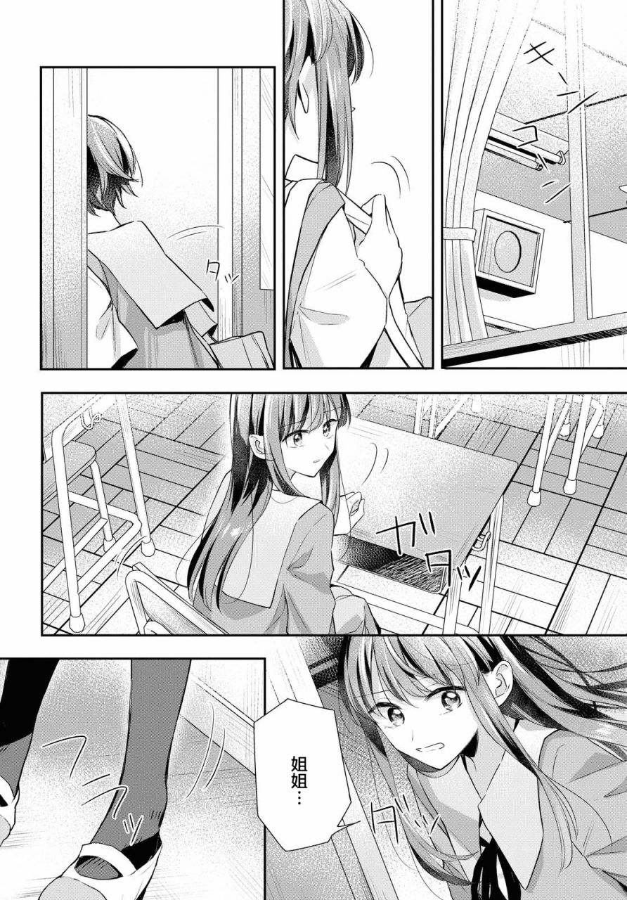 忧病双子韩漫全集-第05话无删减无遮挡章节图片 