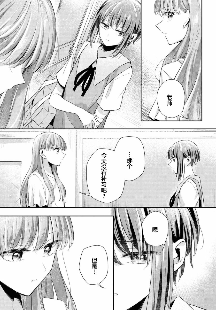 忧病双子韩漫全集-第05话无删减无遮挡章节图片 